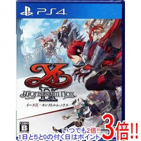 【いつでも2倍！1日と5.0のつく日、18日は3倍！】イースIX - Monstrum NOX - 初回特典付き PS4