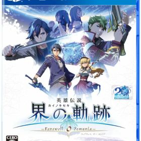 【中古】英雄伝説 界の軌跡 －Farewell， O Zemuria－ Limited Edition (限定版)ソフト:プレイステーション4ソフト／ロールプレイング・ゲーム