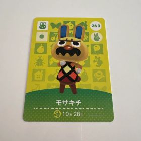 どうぶつの森 モサキチ amiiboカード 263