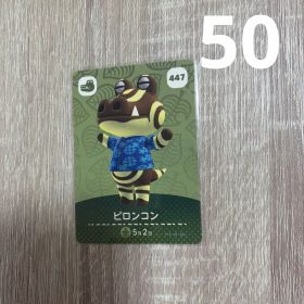 どうぶつの森ピロンコン amiiboカード 447