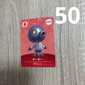 どうぶつの森 ギーガー amiiboカード 439