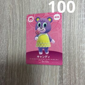 どうぶつの森 キャンディ amiiboカード 426