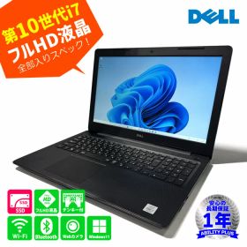 DELL Inspiron 3593 Intel Core i7-1065G7 インテル第10世代CPU SSD 256GB メモリ8GB 15.6インチ フルHD液晶 Wi-Fi Bluetooth 無線LAN WEBカメラ Winodws11Pro 中古ノートパソコン PC 即納 0617-E