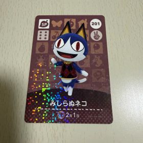 どうぶつの森amiiboカード 第3弾 みしらぬネコ