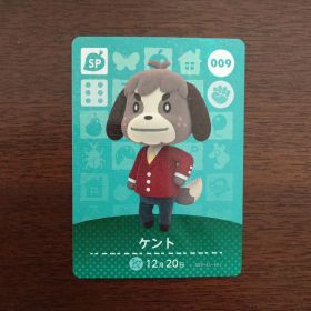 どうぶつの森 amiiboカード 第1弾 ケント