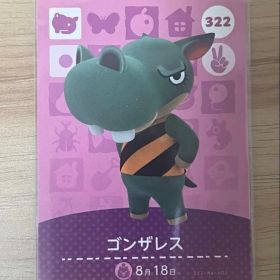 あつ森 とび森 どう森 あつまれどうぶつの森amiiboカード ゴンザレス