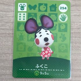 ☆ どうぶつの森 あつ森 ☆ amiiboカード 254 ふくこ