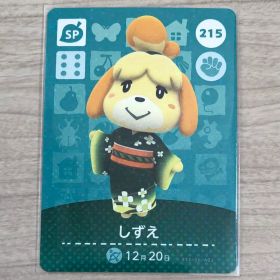 ☆ どうぶつの森 あつ森 ☆ amiiboカード 215 しずえ