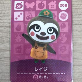 ☆ どうぶつの森 あつ森 ☆ amiiboカード 208 レイジ