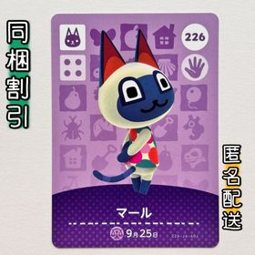 ニンテンドースイッチ(Nintendo Switch)の【マール】どうぶつの森 amiiboカード 第3弾(その他)