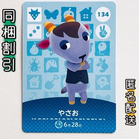 ニンテンドースイッチ(Nintendo Switch)の【やさお】どうぶつの森 amiiboカード 第2弾(その他)