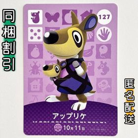 ニンテンドースイッチ(Nintendo Switch)の【アップリケ】どうぶつの森 amiiboカード 第2弾(その他)