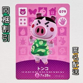 ニンテンドースイッチ(Nintendo Switch)の【トンコ】どうぶつの森 amiiboカード 第1弾(その他)