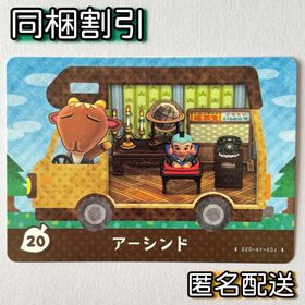 ニンテンドースイッチ(Nintendo Switch)の【アーシンド】どうぶつの森 amiiboカード amiibo＋(その他)
