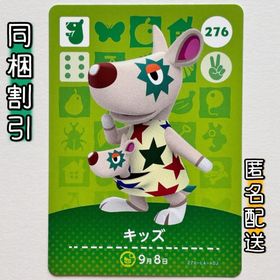 ニンテンドースイッチ(Nintendo Switch)の【キッズ】どうぶつの森 amiiboカード 第3弾(その他)