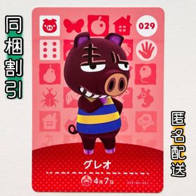ニンテンドースイッチ(Nintendo Switch)の【グレオ】どうぶつの森 amiiboカード 第1弾(その他)