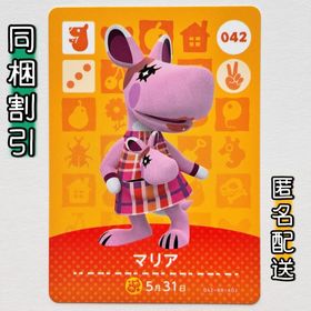 ニンテンドースイッチ(Nintendo Switch)の【マリア】どうぶつの森 amiiboカード 第1弾(その他)