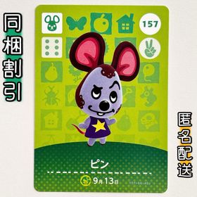 ニンテンドースイッチ(Nintendo Switch)の【ピン】どうぶつの森 amiiboカード 第2弾(その他)