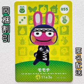 ニンテンドースイッチ(Nintendo Switch)の【モモチ】どうぶつの森 amiiboカード 第1弾(その他)