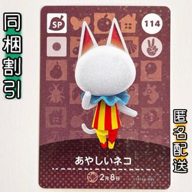 ニンテンドースイッチ(Nintendo Switch)の【あやしいネコ】どうぶつの森 amiiboカード SP第2弾(その他)