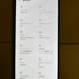 OPPOＡ73ネイビー