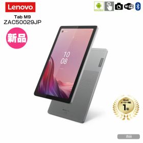 【新品】Lenovo Tab M9 ZAC50029JP タブレット[MediaTek Helio G80 メモリ4GB 64GB カメラ BT 9型]:新品