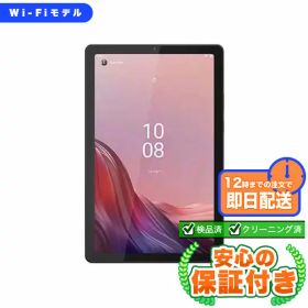 Wi-Fiモデル Lenovo Tab M9 ZAC30178JP TB310FU アークティックグレー32GB 本体[Cランク] Androidタブレット 中古 送料無料 当社6ヶ月保証
