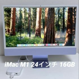 Apple iMac M1 16GB 1TB 24インチ 美品