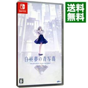【中古】【全品10倍！4/1限定】Switch 白昼夢の青写真 (ニンテンドースイッチ)