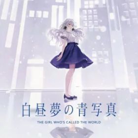 白昼夢の青写真 - Switch