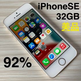 iPhoneSE 32GB GOLD バッテリー92% SIMフリー