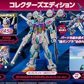 【中古】(非常に良い)ガンダムブレイカー4 コレクターズエディション -Switch