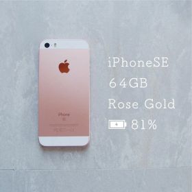 初代 iPhoneSE 第1世代 ローズゴールド 64GB バッテリー81%