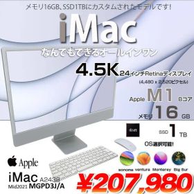 Apple iMac 24inch MGPD3J/A A2438 4.5K 2021 一体型 選べるOS Touch ID [Apple M1 8コア メモリ16GB SSD1TB 無線 BT カメラ 24インチ Silver 純箱 ]:美品