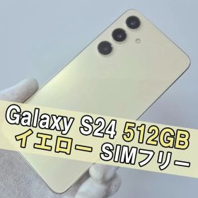 Galaxy S24 256GB イエロー SIMフリー