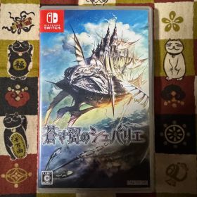 蒼き翼のシュバリエ Nintendo Switch
