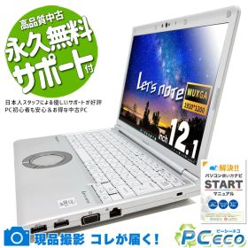 レッツノート 中古 CF-SV9 Office付き バッテリー良好 第10世代 軽量 安心 国産 ビジネス 法人 訳あり Windows11 Panasonic Let's note Corei5 16GB 12.1インチ 中古 パソコン ノートパソコン