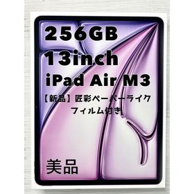 アップル(Apple)のアップル iPad Air M3 13インチ WiFi 256GB パープル(タブレット)