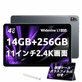 NEW Android タブレット 11インチBlackview Tab 16 タブレット 11インチ T616 8コアCPU RAM14GB（8GB+6GB拡張）+ROM256GB+1TBストレージ拡張 解像度2000×1200 2.4K FHD+ IPSインセルディスプレイ 4G SIMフリー GPS Wi-Fi2.4GHz/5GHz
