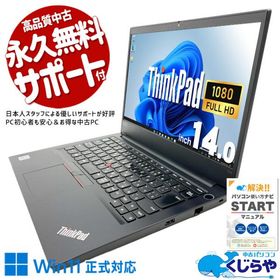 ノートパソコン 中古 Office付き Windows11 Pro Lenovo ThinkPad E14 20RBS2PA00 Corei3 8GB 14型 中古パソコン