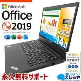ノートパソコン 中古 microsoft Office付き Windows11 Pro Lenovo ThinkPad E14 20RBS2PA00 Corei3 8GB 14.0型 中古パソコン