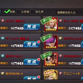 オロチ再臨・ゲーニッツ再臨・オロチシェルミー再臨など所持引退の為、最強アカウント,戦闘力:8500万超え引退します万能優待やダイヤ御守り等10日以上あり！アカウント販売 はじめてでも安心 90日補償つきアカウントlock_outline Kof98umolkoF98で引退します。アカウント販売最新のルガールもあります！