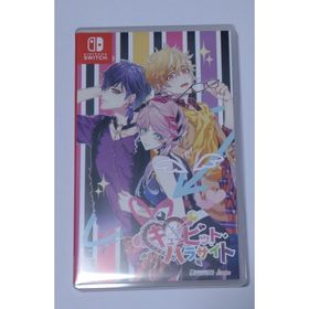 【Switch】キューピット・パラサイト キュピパラ(家庭用ゲームソフト)