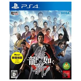 PS4 プレステ4 龍が如く 維新 新価格版 ソフト ケースあり PlayStation4 SONY ソニー 4974365823122 【中古】