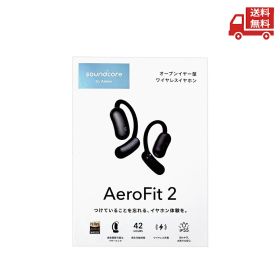 ☆ 【超目玉】 ANKER アンカー・ジャパン Soundcore AeroFit 2 A3874N11 ミッドナイトブラック オープンイヤー型ワイヤレスイヤホン Bluetooth 5.4 送料無料 更に割引クーポン