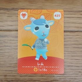 「amiiboカード 425 レム どうぶつの森」