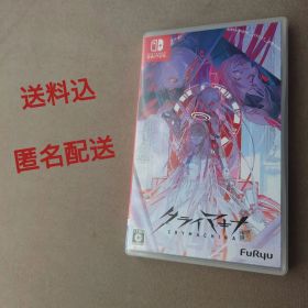 【送料込】CRYMACHINA クライマキナ 通常版 Switch ソフト