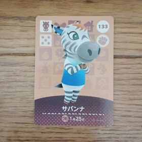 「amiiboカード 133 サバンナ どうぶつの森」