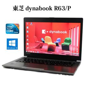 TOSHIBA 東芝 dynabook R63/P PR63PBAAD37JD31 Core i5 メモリ8GB SSD256GB 13.3型 Windows10 無線LAN Bluetooth WPS Office オフィス ノートパソコン 中古パソコン 【中古】