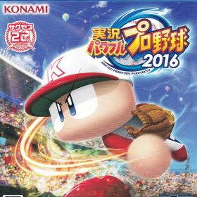 【中古】実況パワフルプロ野球2016/PS4/A 全年齢対象
